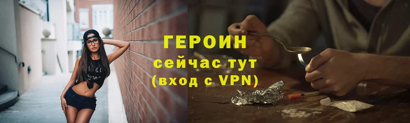 Героин Heroin  Елец 